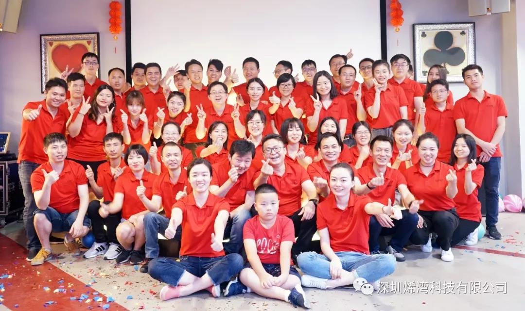 烯灣科技 烯灣科技