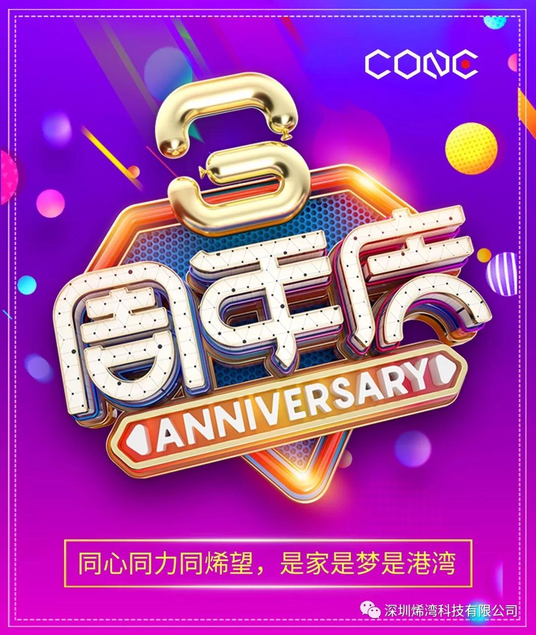 烯灣科技 烯灣科技