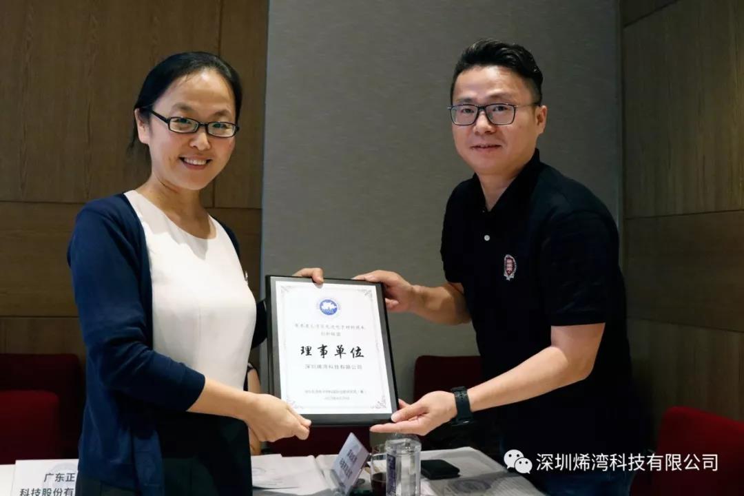 烯灣科技 烯灣科技