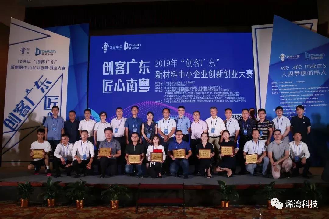 烯灣科技 烯灣科技