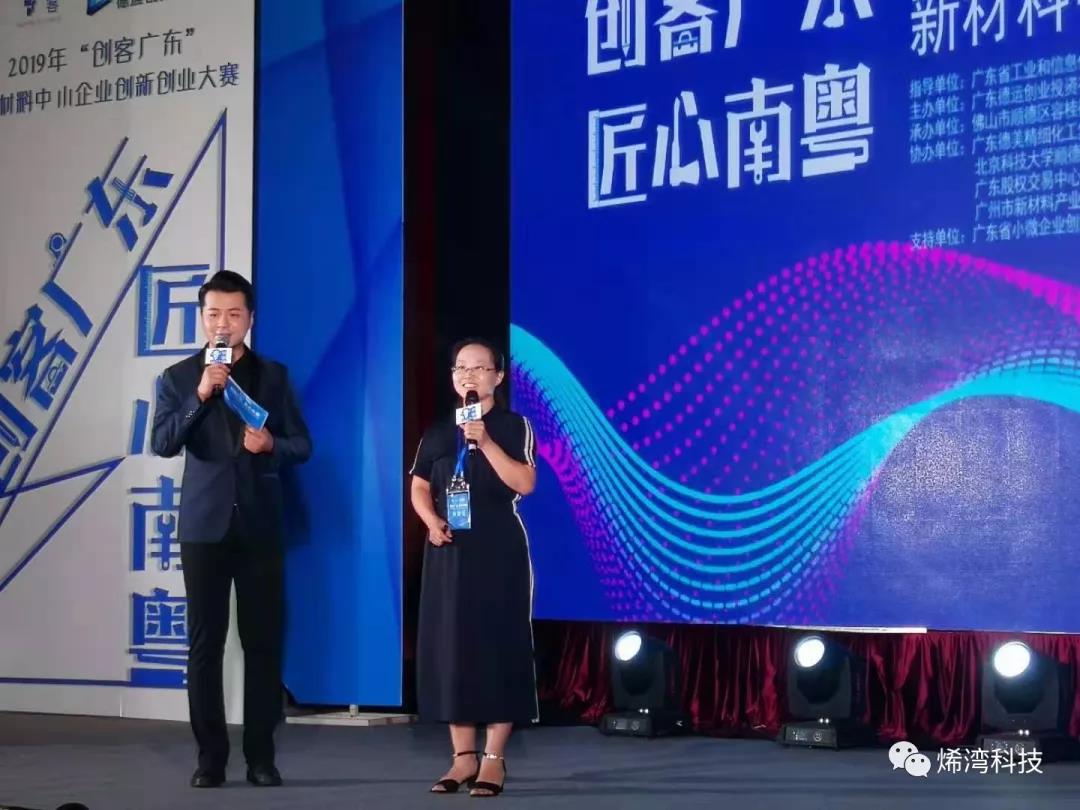 烯灣科技 烯灣科技