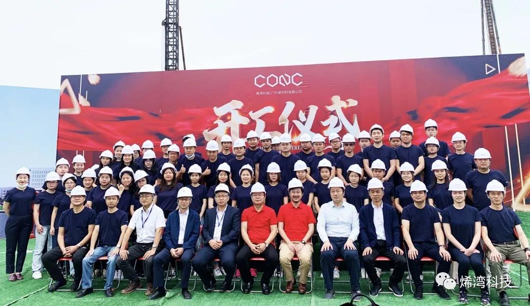 烯灣科技 烯灣科技