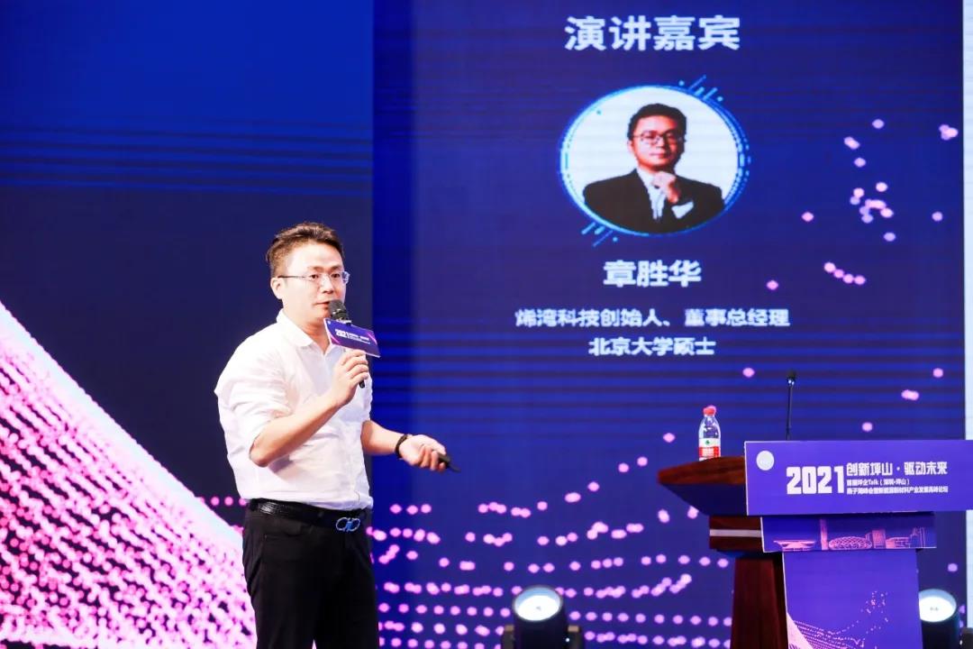 烯灣科技 烯灣科技